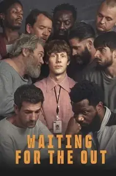 В ожидании выхода онлайн